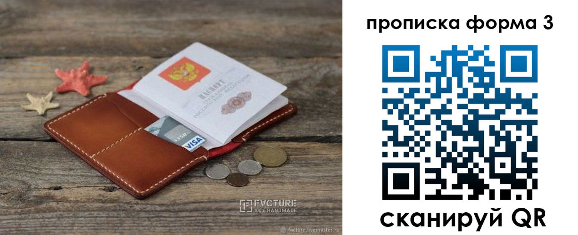 форма 3 в Пскове