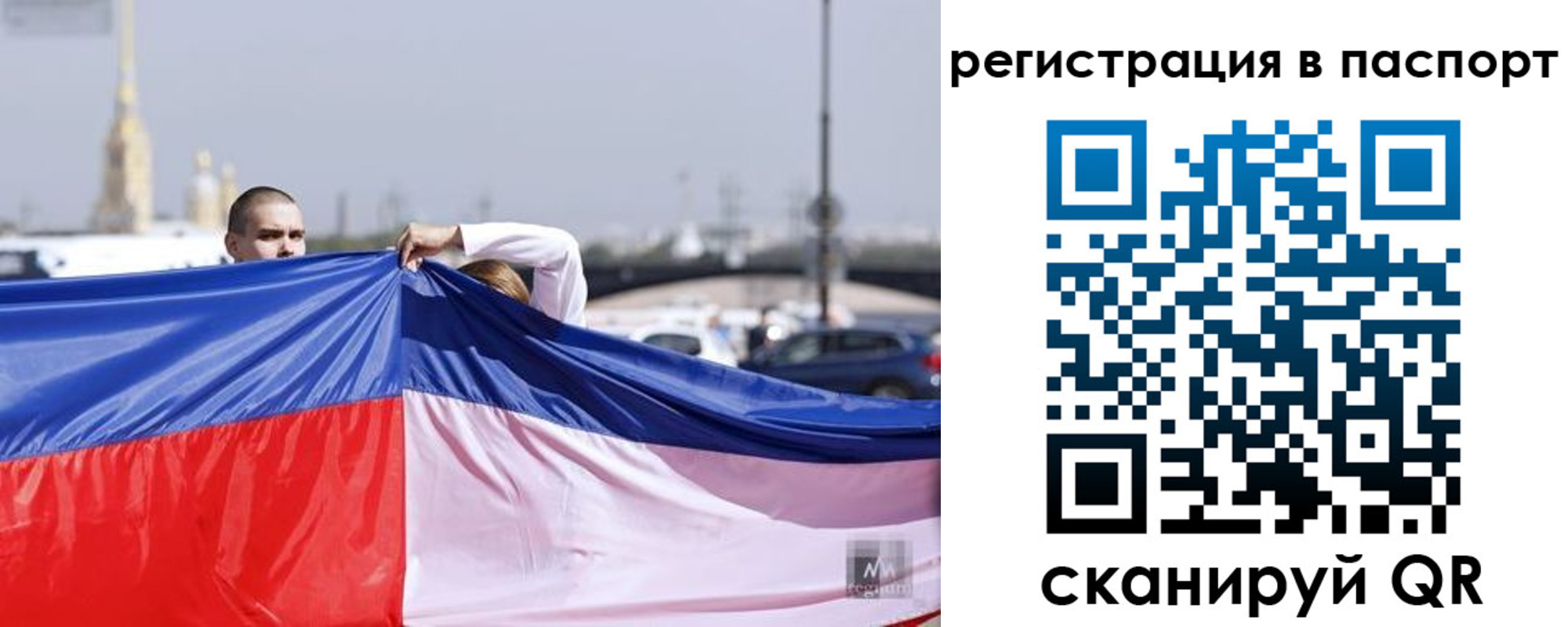 прописка паспорт в Пскове